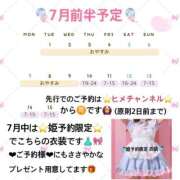 ヒメ日記 2025/06/27 19:50 投稿 ぴあの クラブハートDX