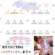 ヒメ日記 2025/07/11 10:11 投稿 ぴあの クラブハートDX