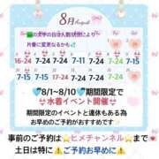 ヒメ日記 2025/07/31 15:23 投稿 ぴあの クラブハートDX