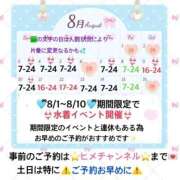 ヒメ日記 2025/08/02 10:39 投稿 ぴあの クラブハートDX