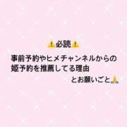 ヒメ日記 2025/08/08 22:18 投稿 ぴあの クラブハートDX
