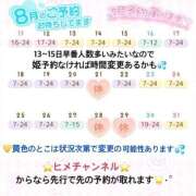 ヒメ日記 2025/08/10 22:07 投稿 ぴあの クラブハートDX