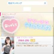 ヒメ日記 2025/08/14 07:13 投稿 ぴあの クラブハートDX