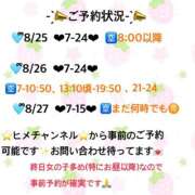 ヒメ日記 2025/08/24 07:26 投稿 ぴあの クラブハートDX