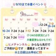 ヒメ日記 2025/09/05 00:59 投稿 ぴあの クラブハートDX