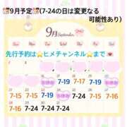 ヒメ日記 2025/09/15 20:48 投稿 ぴあの クラブハートDX