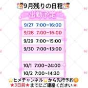 ヒメ日記 2025/09/26 20:10 投稿 ぴあの クラブハートDX