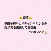 ヒメ日記 2025/09/27 13:41 投稿 ぴあの クラブハートDX