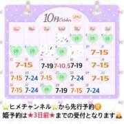 ヒメ日記 2025/10/09 19:53 投稿 ぴあの クラブハートDX