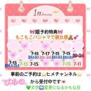 ヒメ日記 2026/01/19 23:21 投稿 ぴあの クラブハートDX