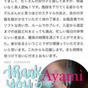 ヒメ日記 2025/08/03 21:54 投稿 アヤミ PLATINUM