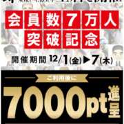 ヒメ日記 2023/12/02 15:42 投稿 きょうか 即アポ奥さん〜名古屋店〜