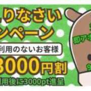 ヒメ日記 2024/08/29 16:41 投稿 きょうか 即アポ奥さん〜名古屋店〜