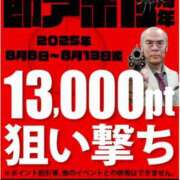 ヒメ日記 2025/08/10 10:41 投稿 きょうか 即アポ奥さん〜名古屋店〜