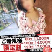 ヒメ日記 2026/04/09 20:41 投稿 きょうか 即アポ奥さん〜名古屋店〜