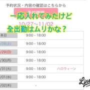 ヒメ日記 2023/10/27 18:20 投稿 白砂-しらす 熟女10000円デリヘル横浜