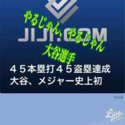 ヒメ日記 2024/09/07 12:57 投稿 白砂-しらす 熟女10000円デリヘル横浜