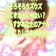 ヒメ日記 2025/01/09 23:18 投稿 白砂-しらす 熟女10000円デリヘル横浜