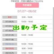 ヒメ日記 2025/07/27 13:00 投稿 白砂-しらす 熟女10000円デリヘル横浜