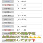 ヒメ日記 2025/09/05 21:00 投稿 白砂-しらす 熟女10000円デリヘル横浜