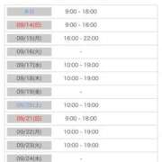 ヒメ日記 2025/09/13 16:44 投稿 白砂-しらす 熟女10000円デリヘル横浜
