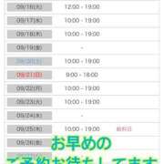 ヒメ日記 2025/09/14 23:20 投稿 白砂-しらす 熟女10000円デリヘル横浜