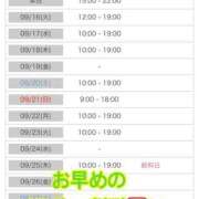 ヒメ日記 2025/09/16 00:30 投稿 白砂-しらす 熟女10000円デリヘル横浜