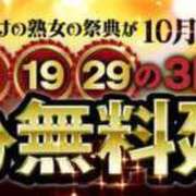 ヒメ日記 2023/10/03 10:08 投稿 はるみ 熟女家 堺東店