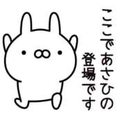 あさひ 君に決めたッ( ´-ω-)σ 木更津人妻花壇