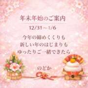 ヒメ日記 2025/12/27 20:01 投稿 のどか INFINITY GOLD～インフィニティゴールド～