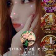 ヒメ日記 2025/02/18 07:16 投稿 せりな 甘い恋人　所沢店