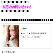 ヒメ日記 2025/07/09 22:00 投稿 せりな 甘い恋人　所沢店