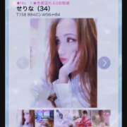 ヒメ日記 2025/11/03 20:10 投稿 せりな 甘い恋人　所沢店