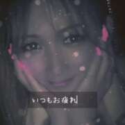 ヒメ日記 2025/12/01 11:50 投稿 せりな 甘い恋人　所沢店