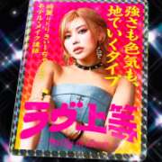 ヒメ日記 2026/01/25 19:01 投稿 せりな 甘い恋人　所沢店