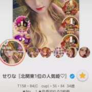 ヒメ日記 2026/01/28 15:00 投稿 せりな 甘い恋人　所沢店