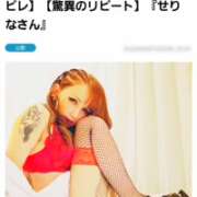 ヒメ日記 2026/04/03 07:09 投稿 せりな 甘い恋人　所沢店