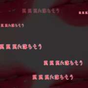 ヒメ日記 2026/04/30 08:30 投稿 せりな 甘い恋人 所沢店