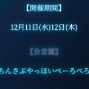 ヒメ日記 2024/12/11 10:32 投稿 きき 奴隷コレクション
