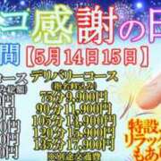 ヒメ日記 2025/05/15 10:54 投稿 きき 奴隷コレクション