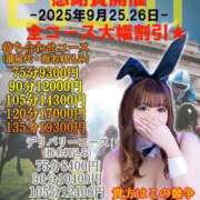 ヒメ日記 2025/09/25 09:56 投稿 きき 奴隷コレクション