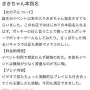 ヒメ日記 2025/11/13 03:36 投稿 きき 奴隷コレクション