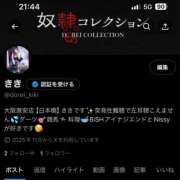 ヒメ日記 2025/11/30 21:46 投稿 きき 奴隷コレクション