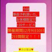ヒメ日記 2025/12/10 11:25 投稿 きき 奴隷コレクション