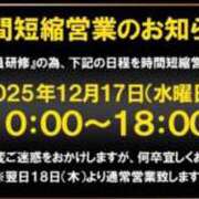 ヒメ日記 2025/12/17 10:51 投稿 きき 奴隷コレクション