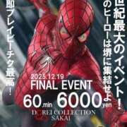 ヒメ日記 2025/12/19 12:48 投稿 きき 奴隷コレクション