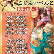 ヒメ日記 2026/01/28 10:43 投稿 きき 奴隷コレクション