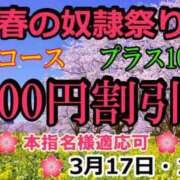 ヒメ日記 2026/03/18 10:45 投稿 きき 奴隷コレクション