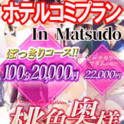 ヒメ日記 2026/04/02 10:12 投稿 ともみ 桃色奥様 松戸本店