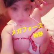 ヒメ日記 2025/01/31 15:15 投稿 姫野 メガフォース